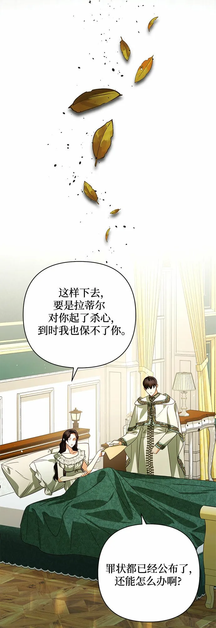 第96话 第52页