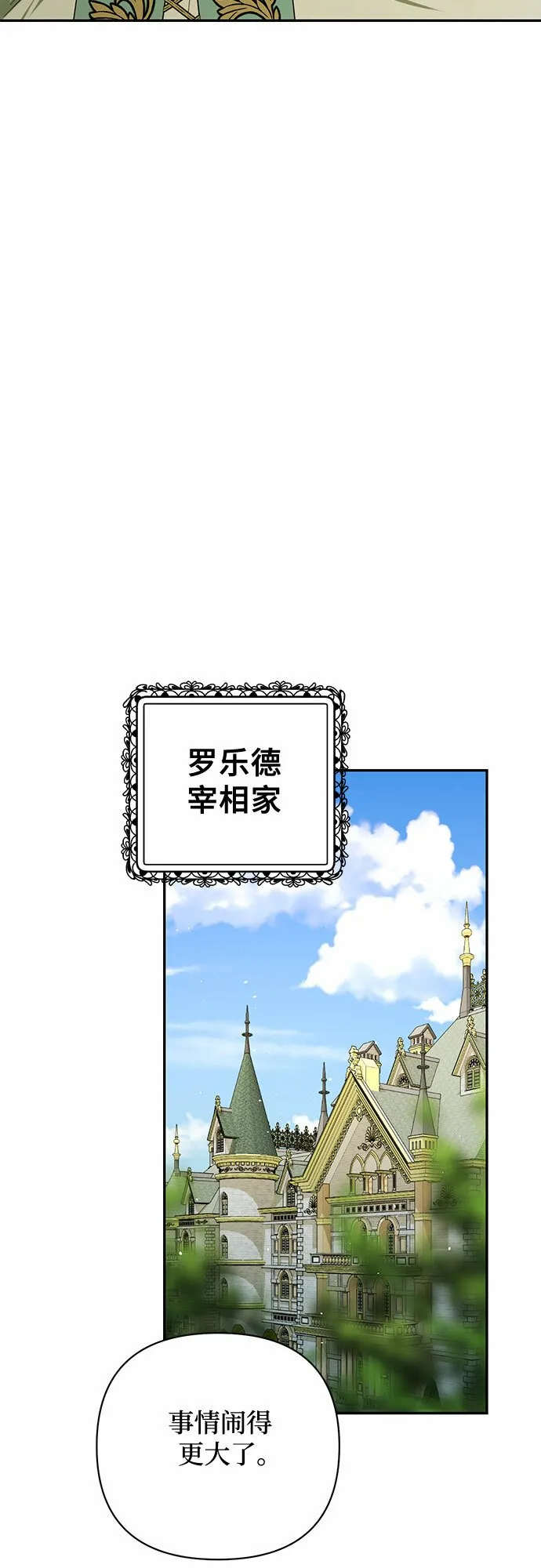 第96话 第54页