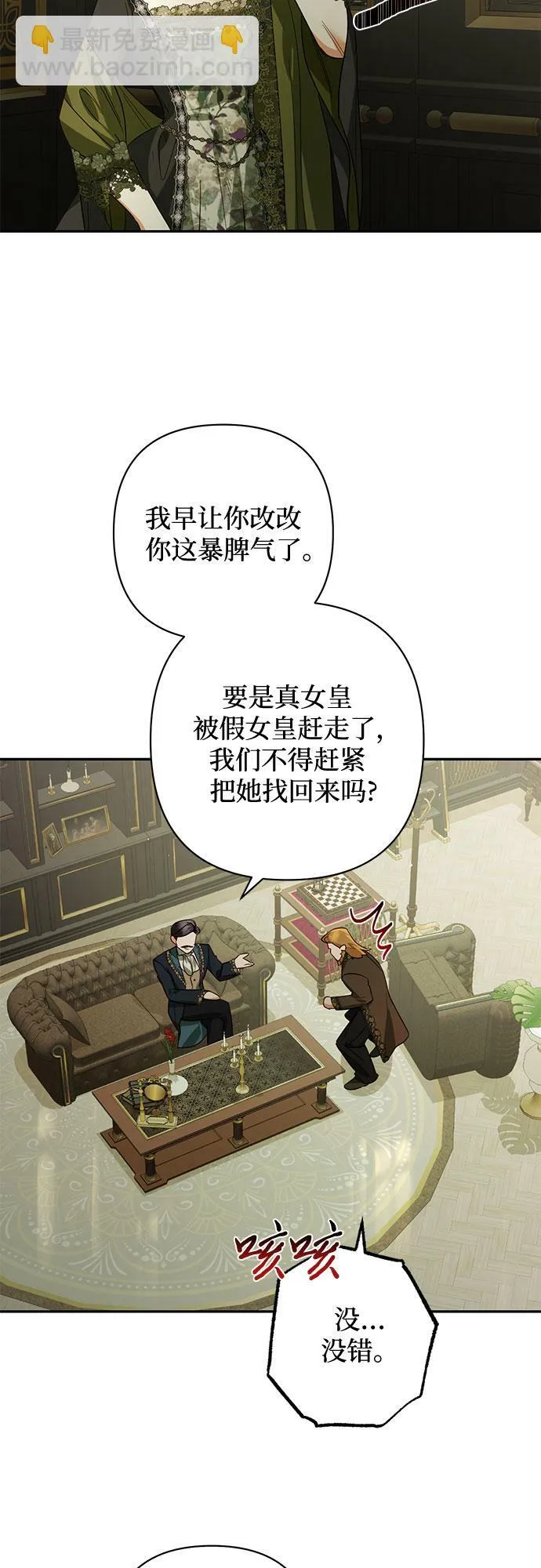 第96话 第59页
