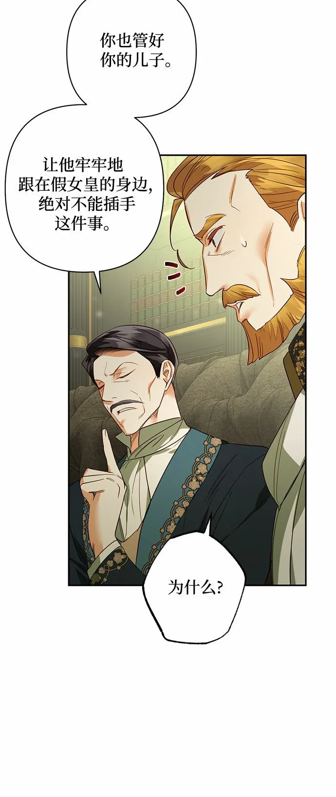 第96话 第60页