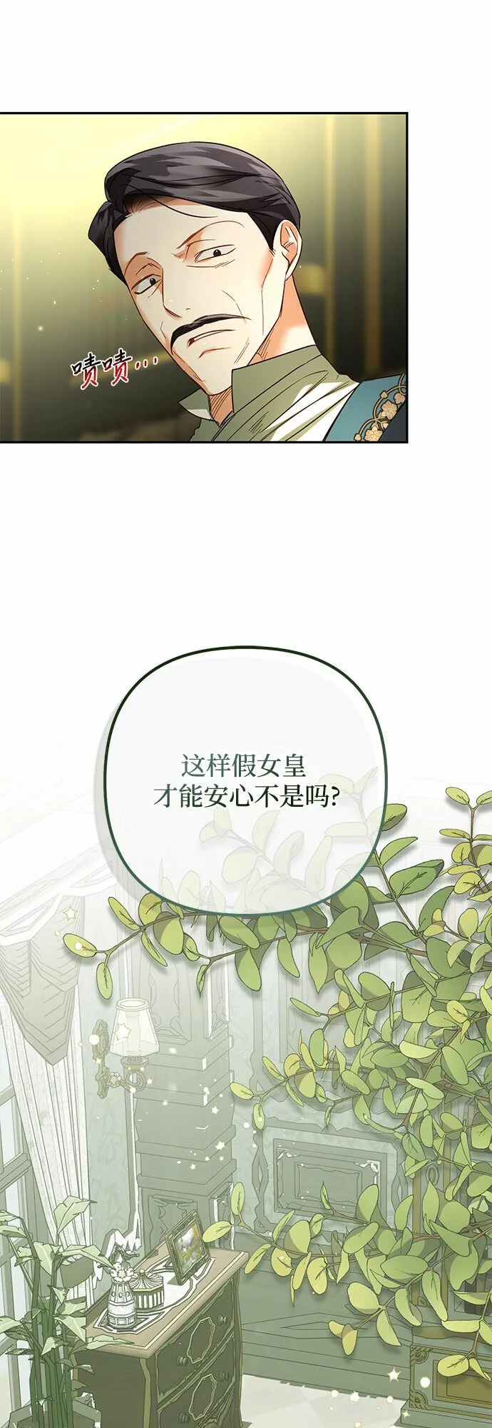 第96话 第61页