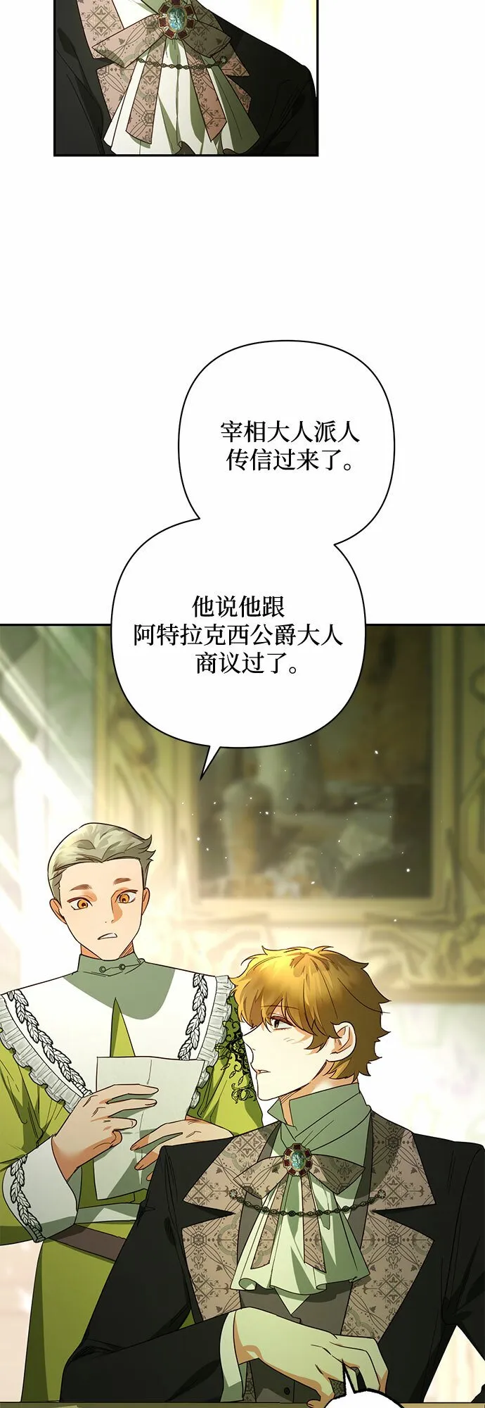 第97话 第4页