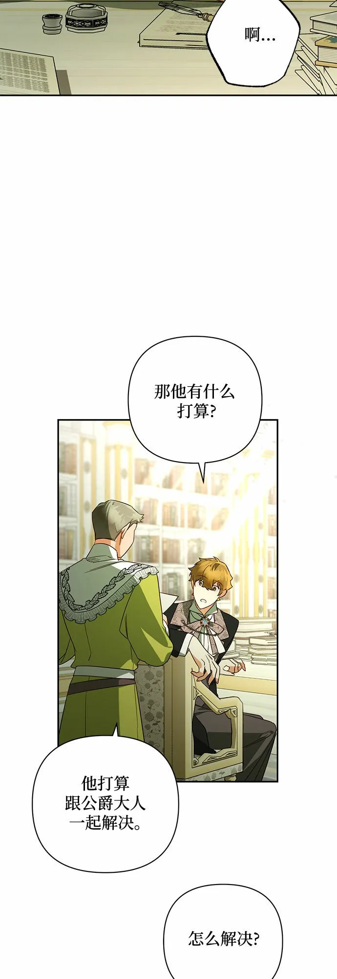 第97话 第5页