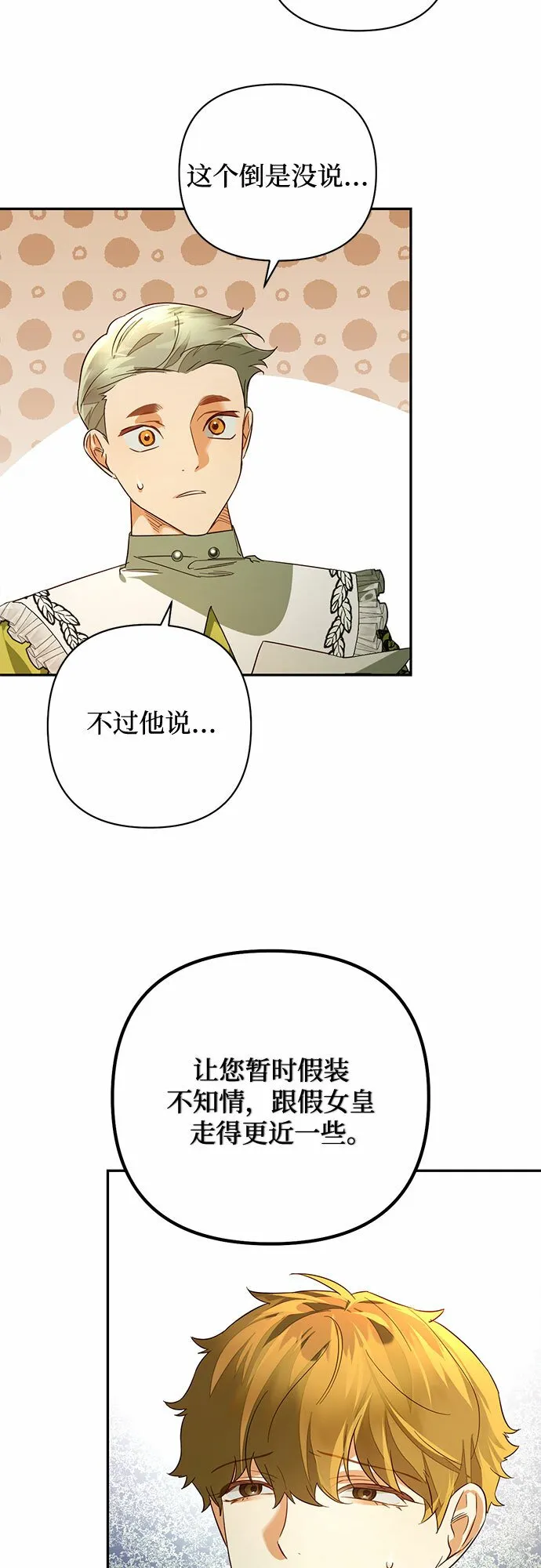 第97话 第6页
