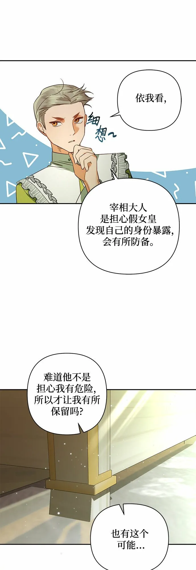 第97话 第8页