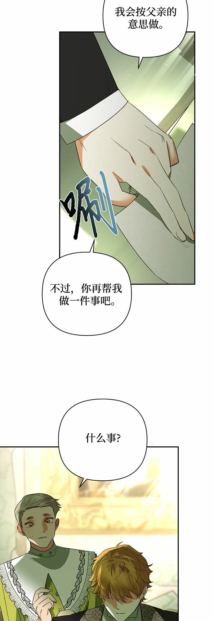 第97话 第11页