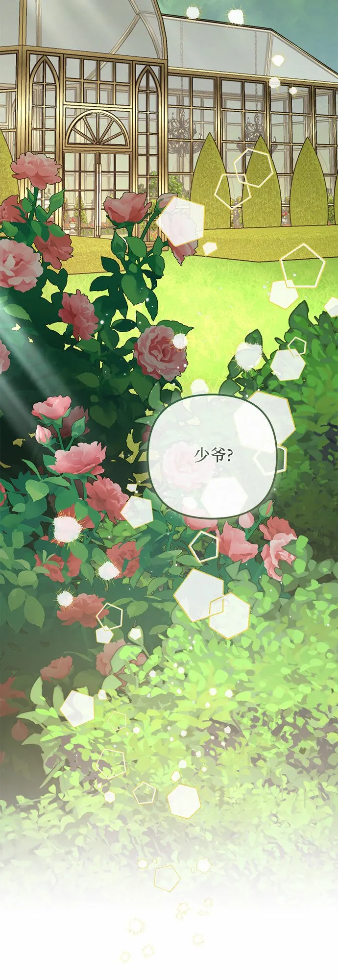 第97话 第18页