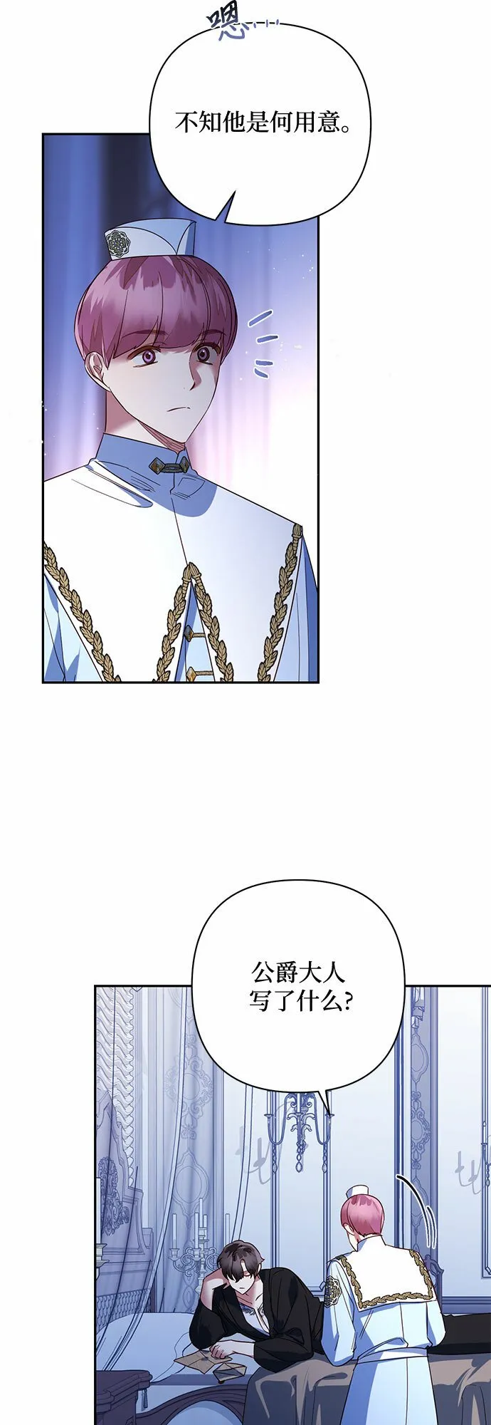 第97话 第22页