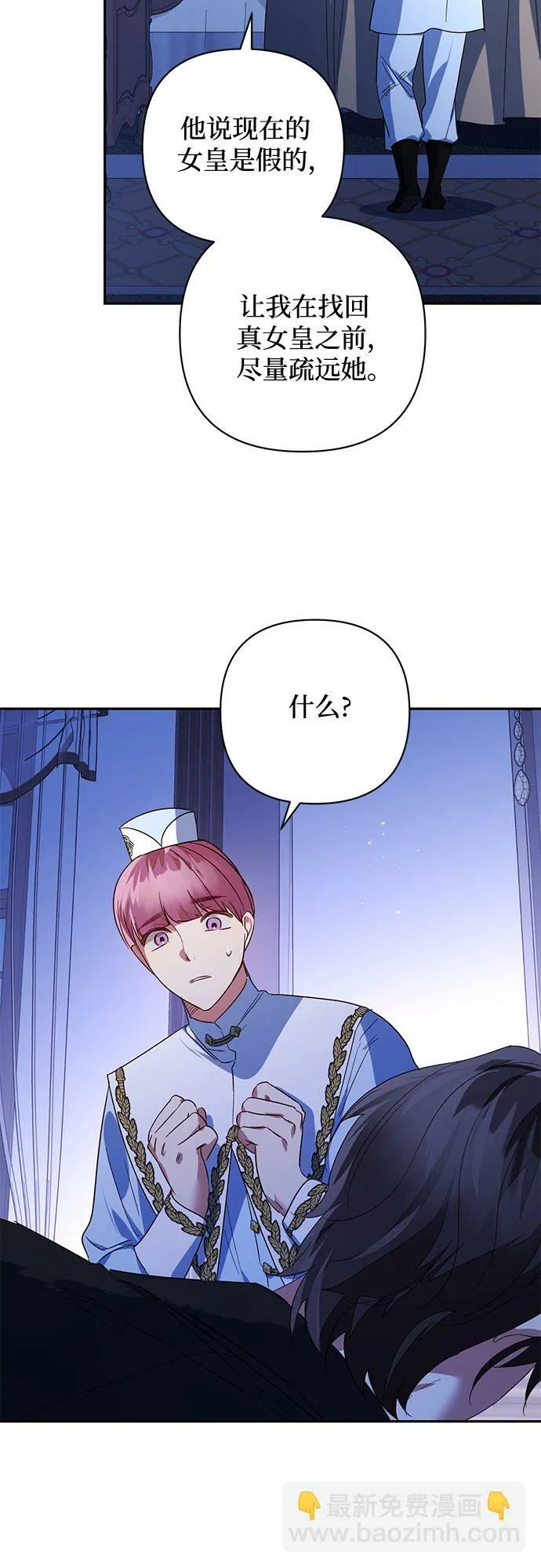 第97话 第23页