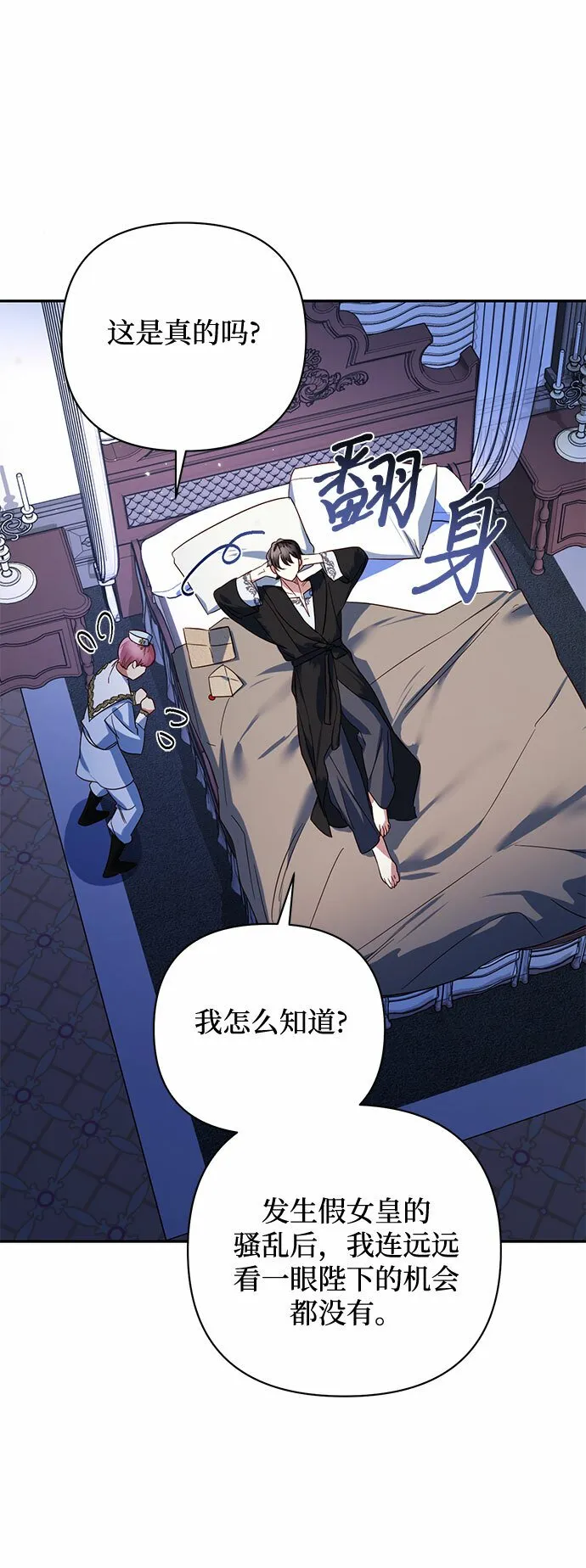 第97话 第24页
