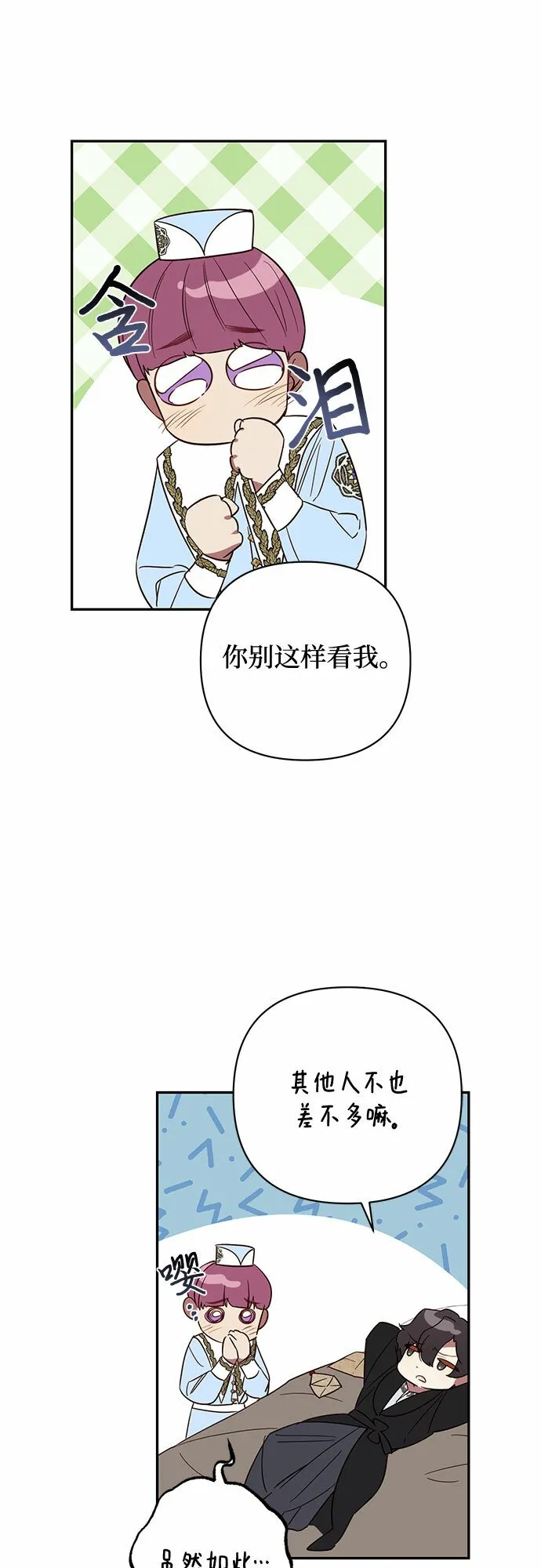 第97话 第25页