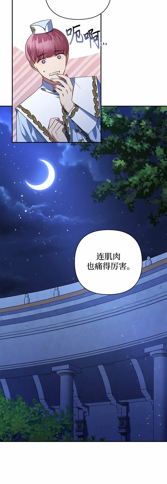 第97话 第27页