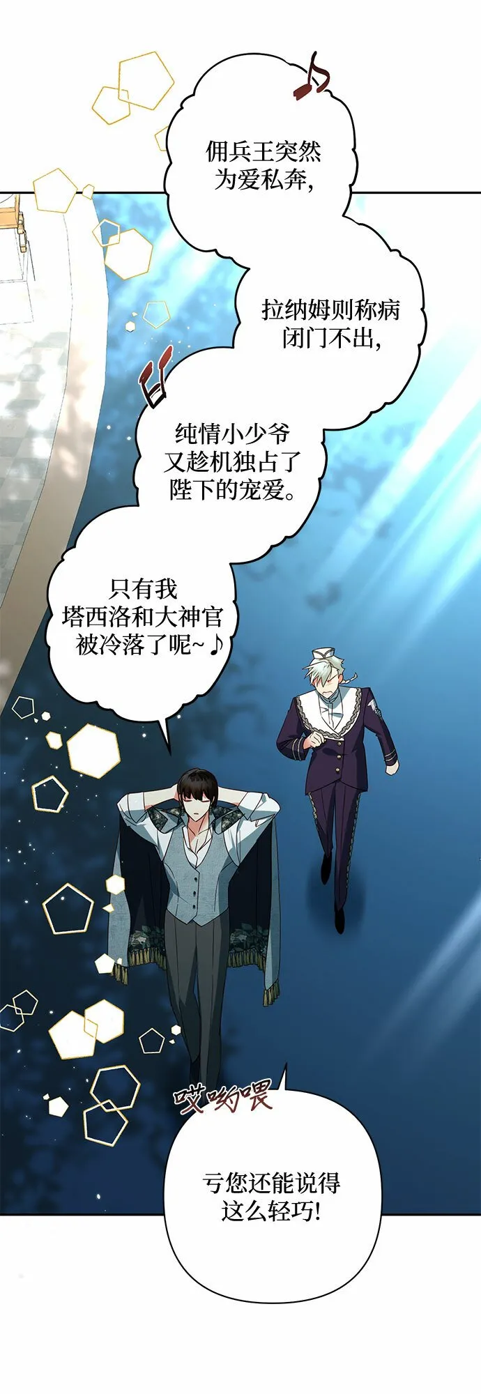 第97话 第30页