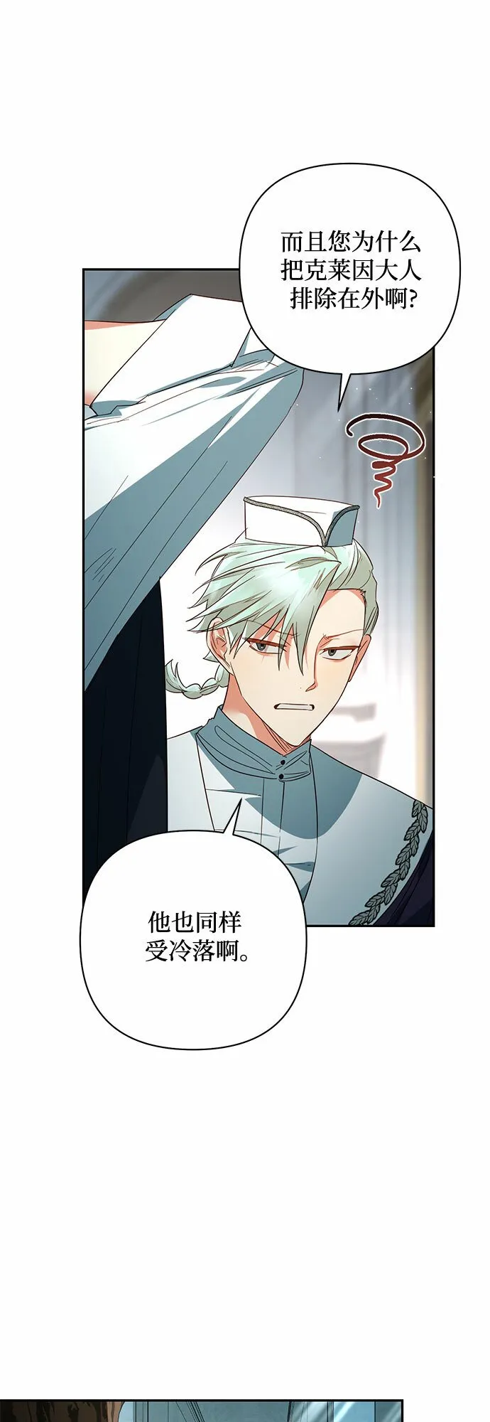 第97话 第31页