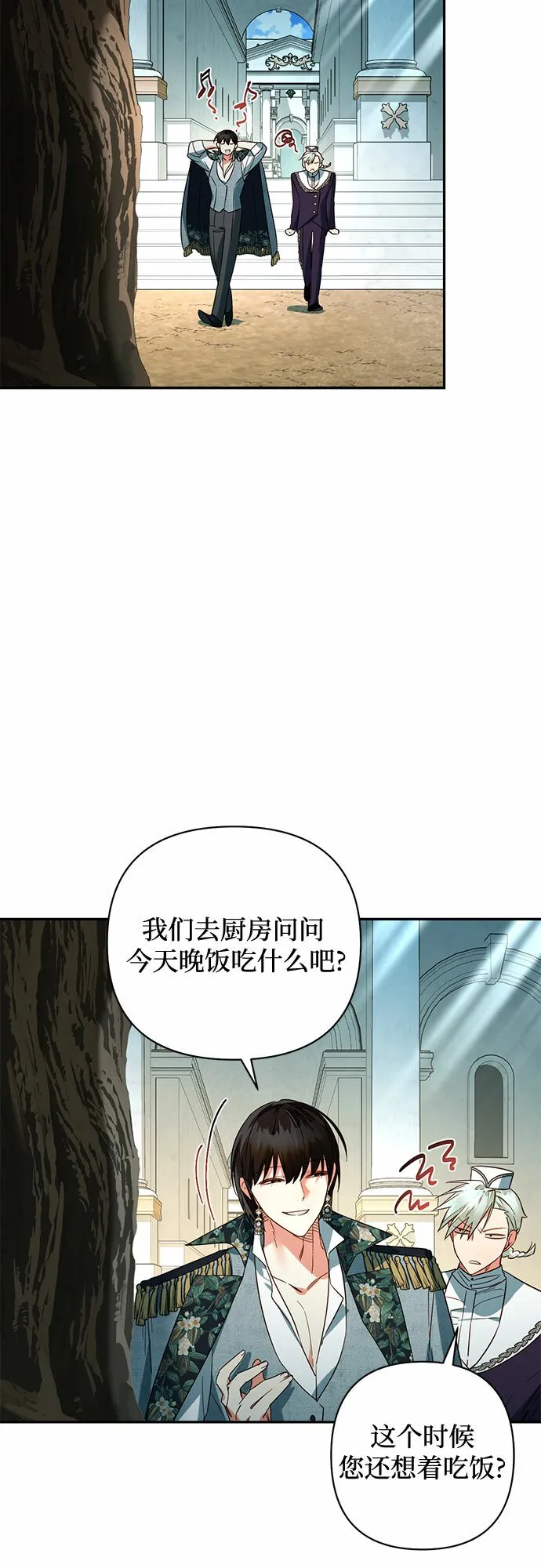 第97话 第32页