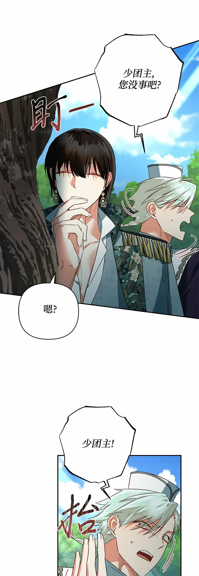 第97话 第35页