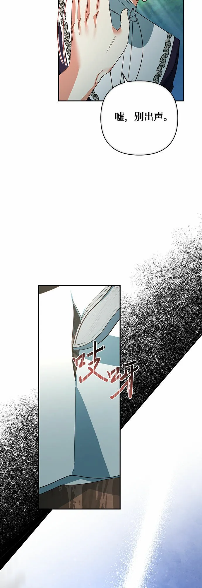 第97话 第36页