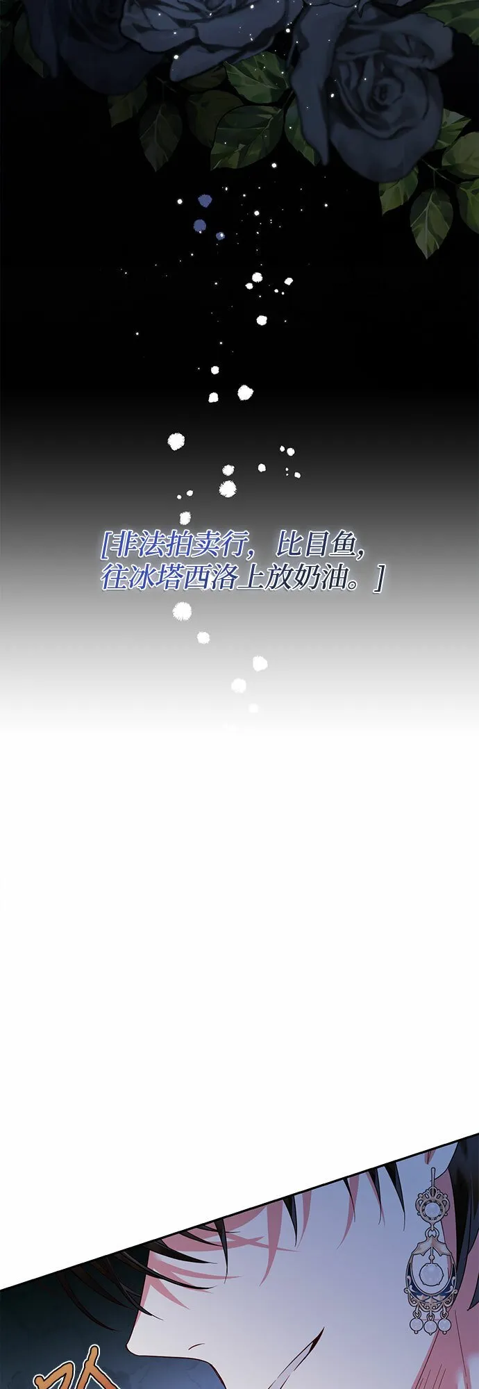 第97话 第38页