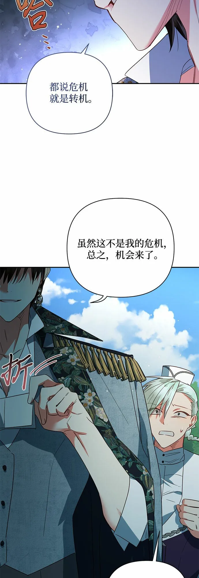 第97话 第39页