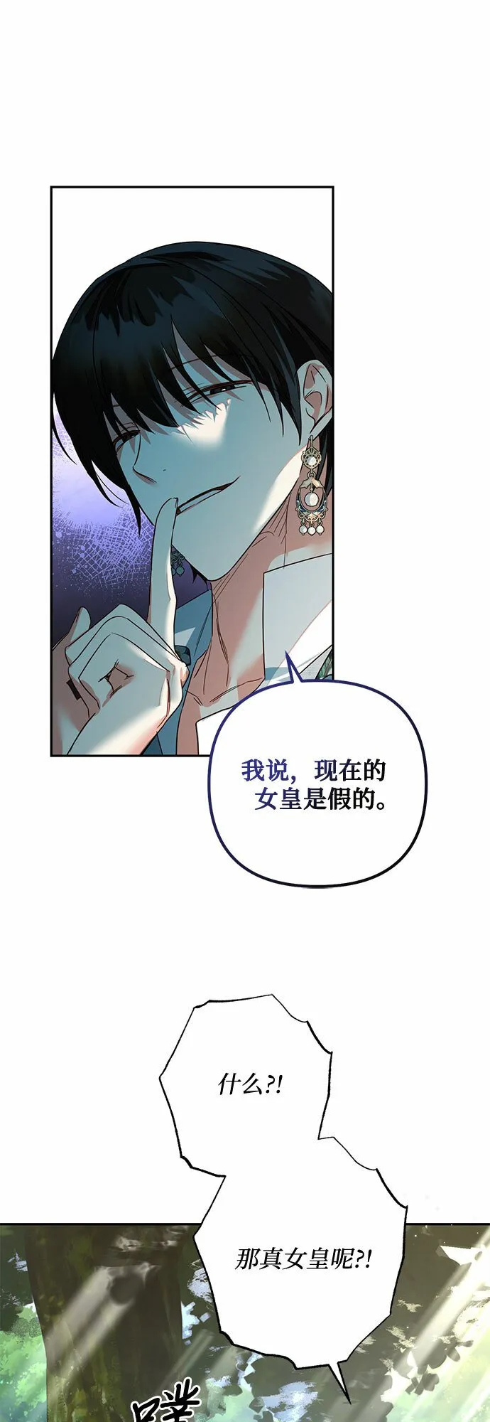 第97话 第41页