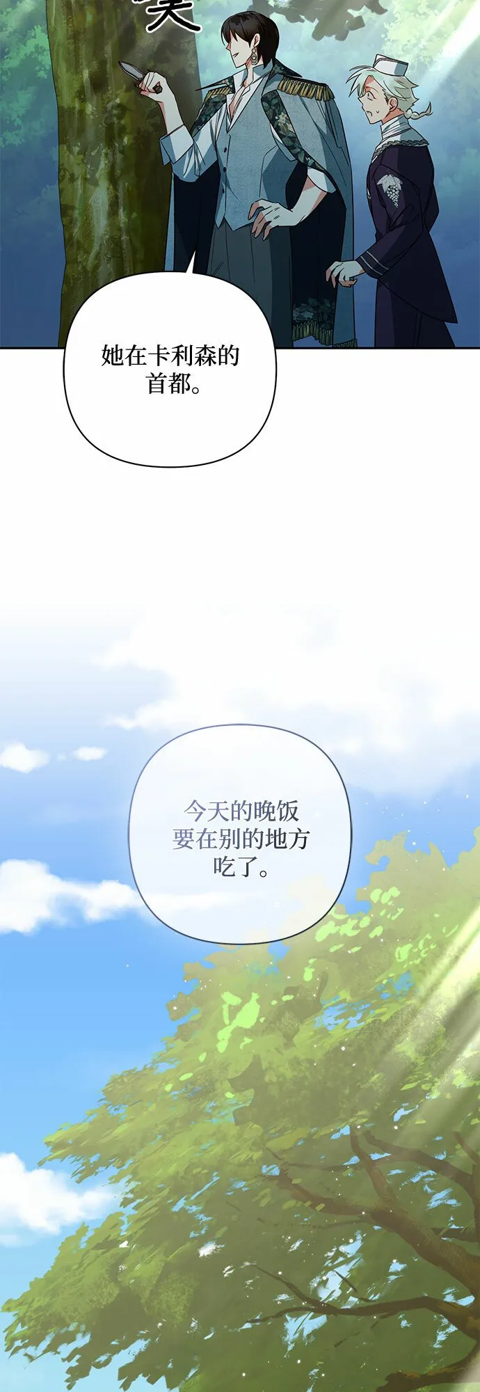 第97话 第42页