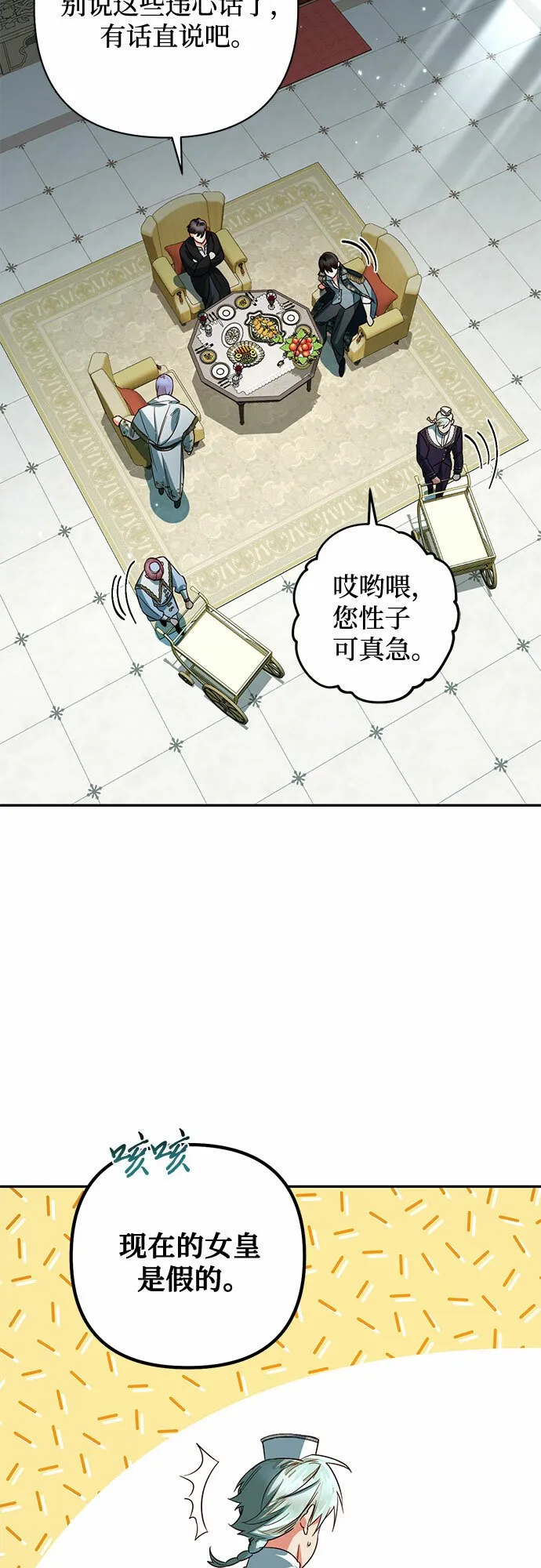 第97话 第48页