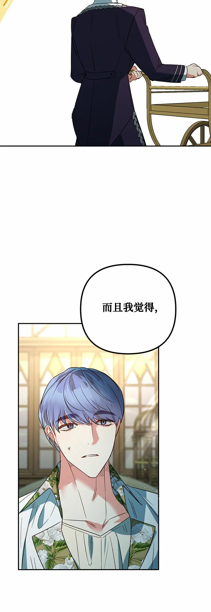 第97话 第49页