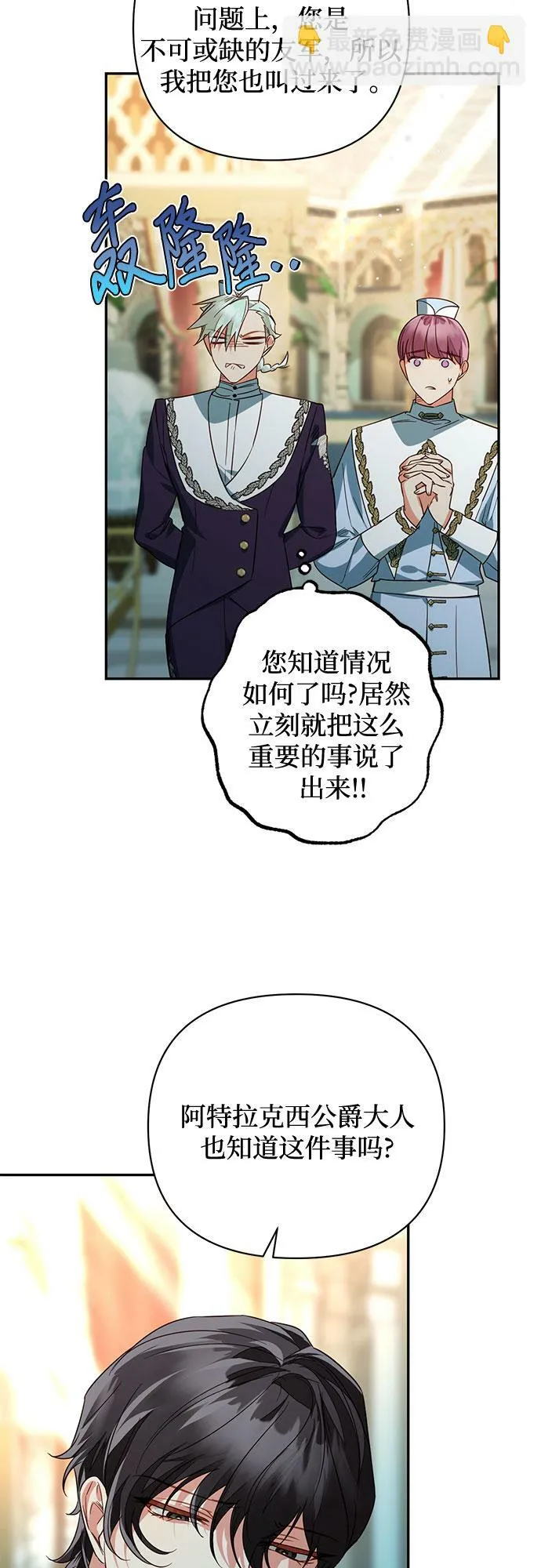 第97话 第53页
