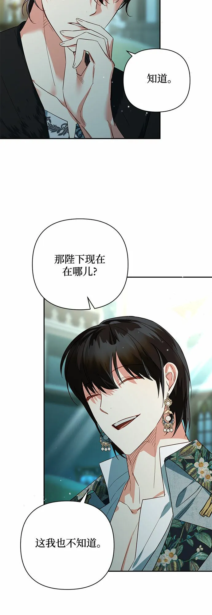 第97话 第54页