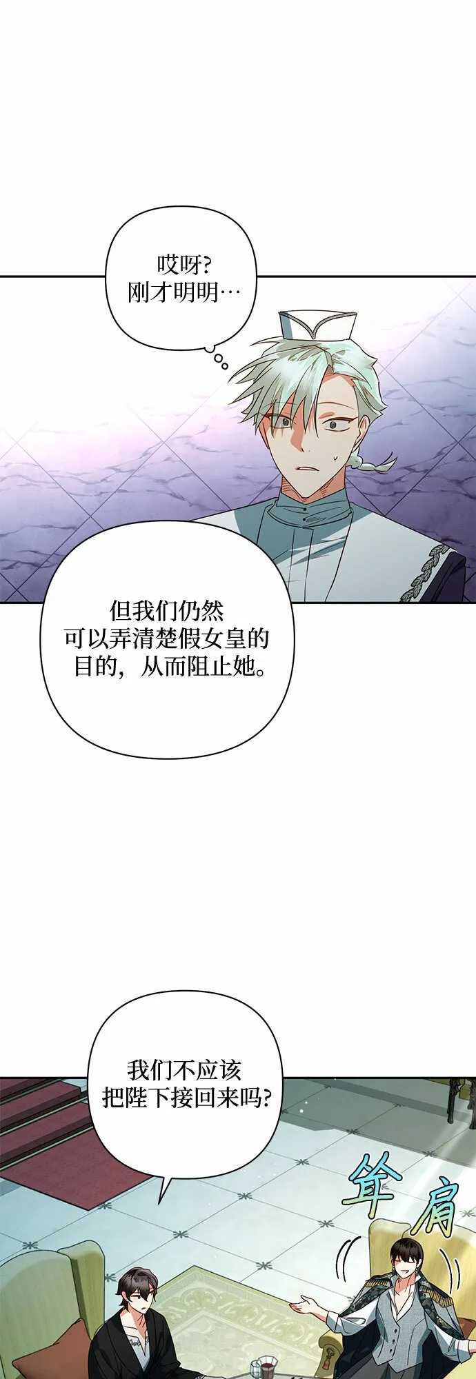 第97话 第55页