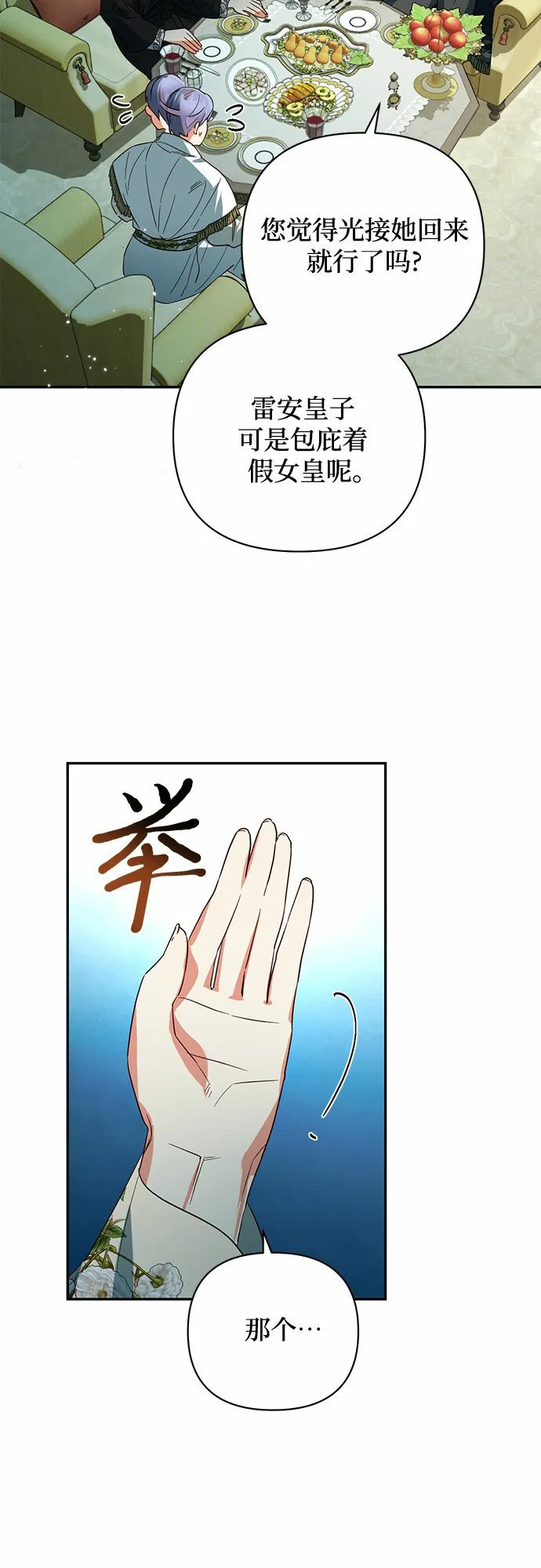 第97话 第56页