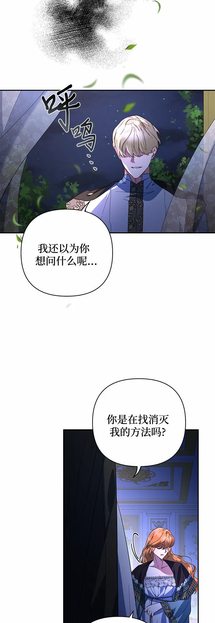 第95话 第3页