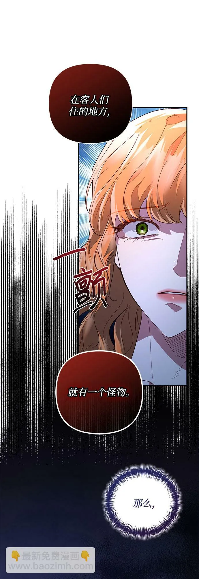 第95话 第5页