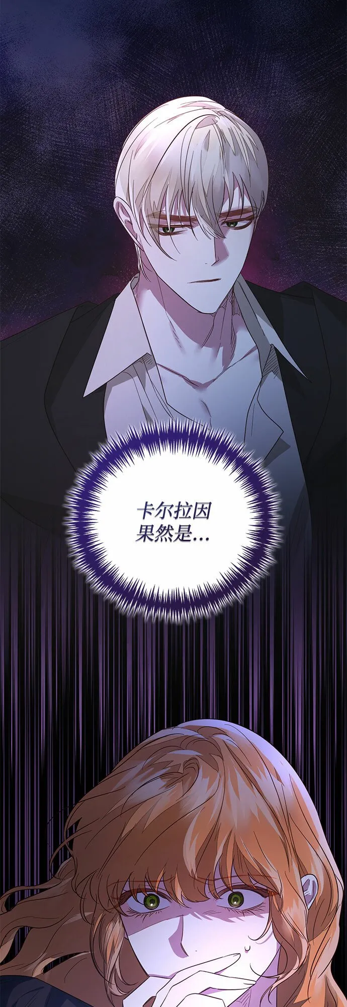 第95话 第6页