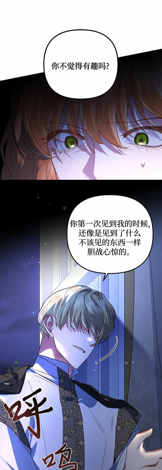 第95话 第8页