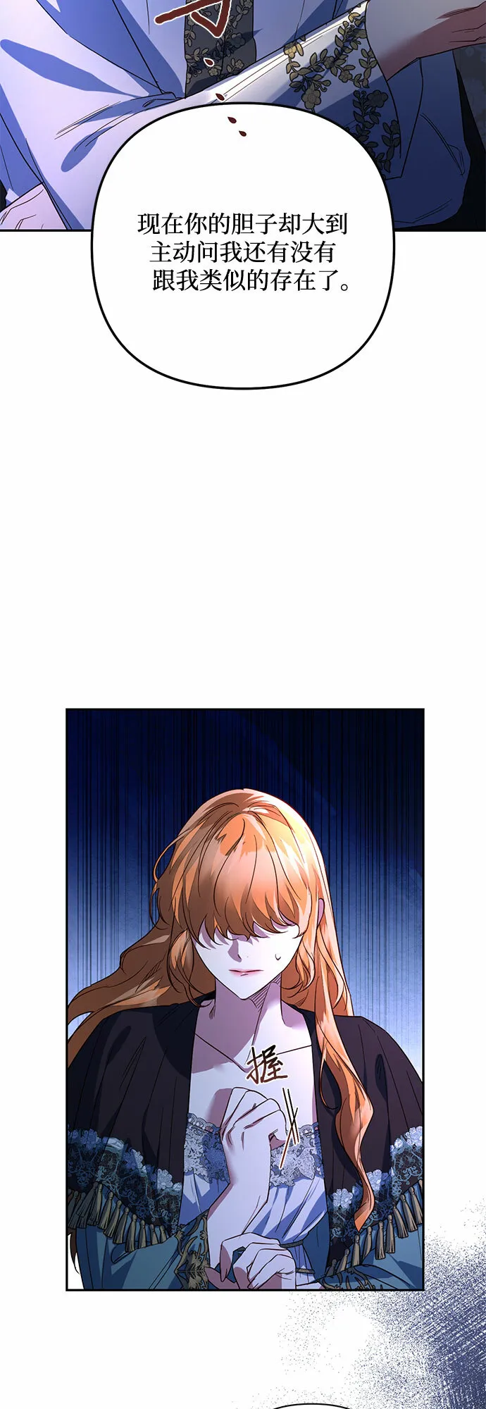 第95话 第9页