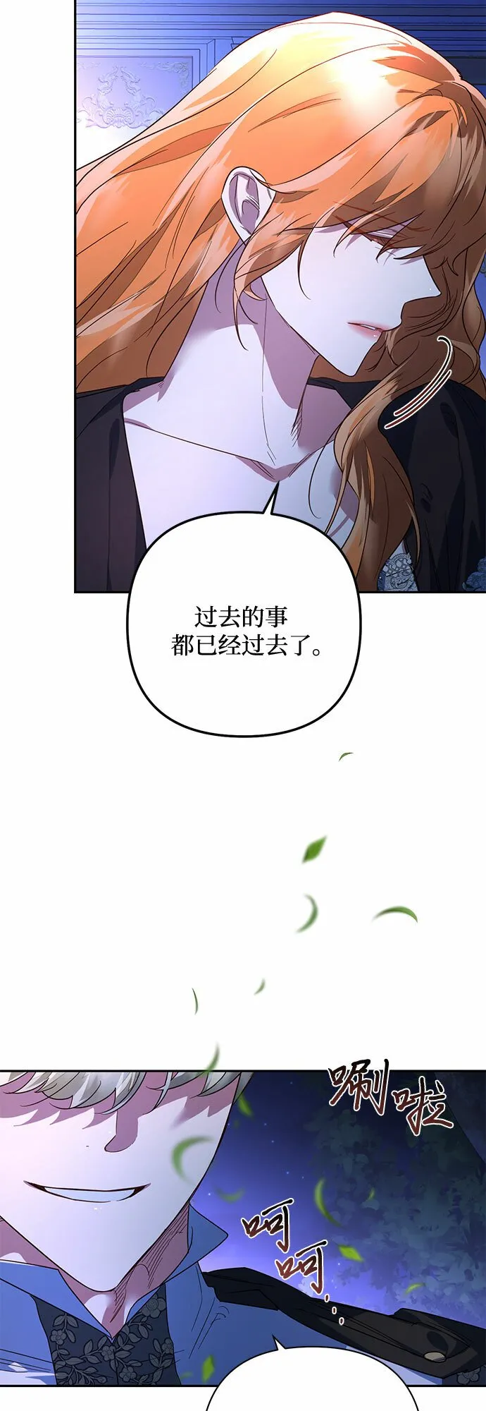 第95话 第12页