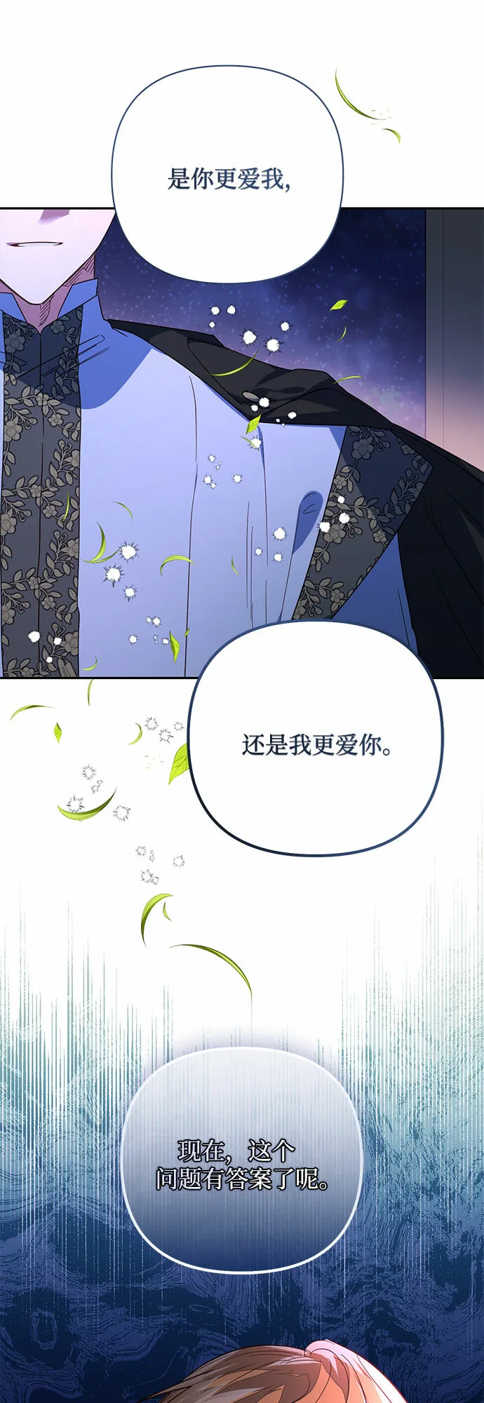 第95话 第14页
