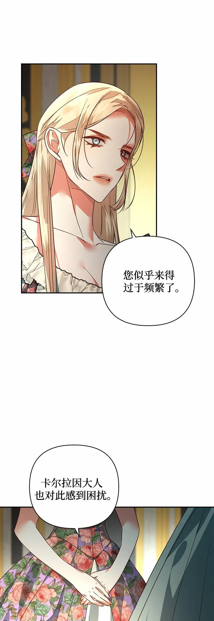 第95话 第25页