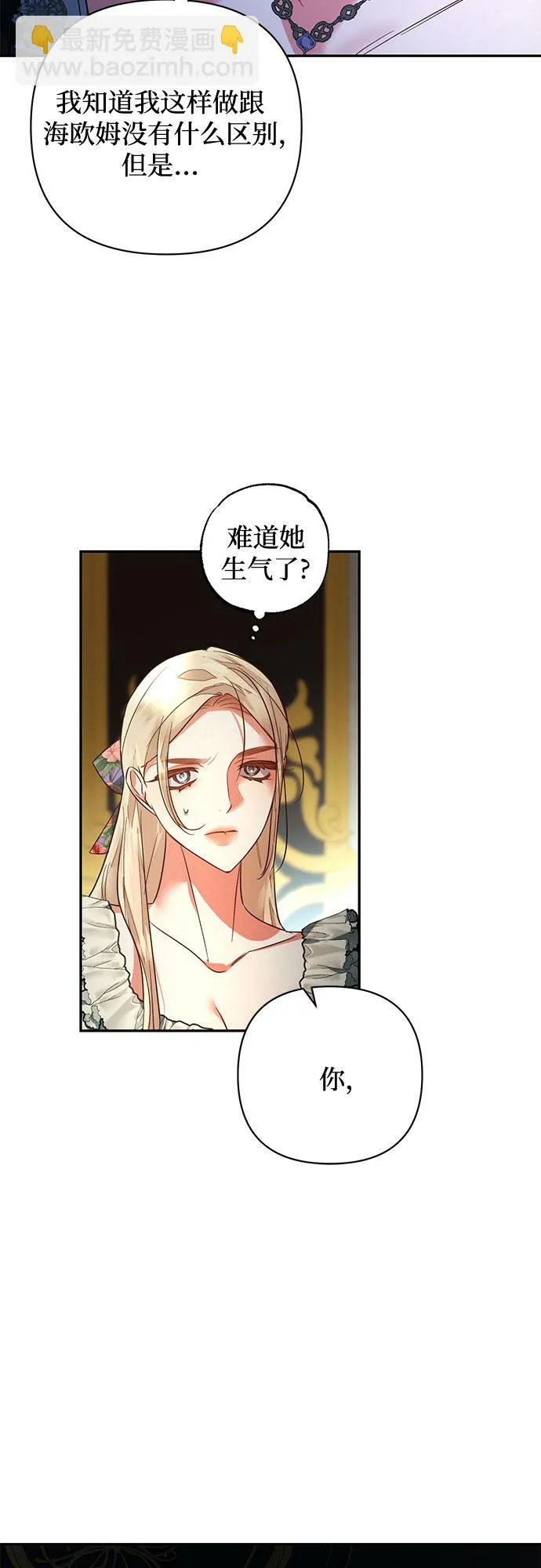 第95话 第28页