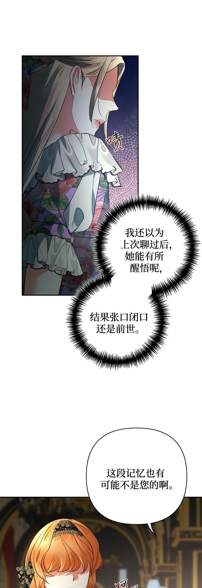 第95话 第33页