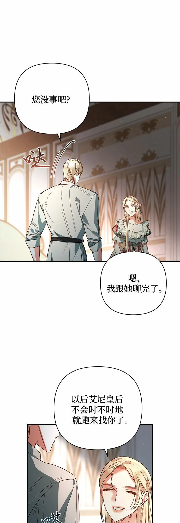 第95话 第41页