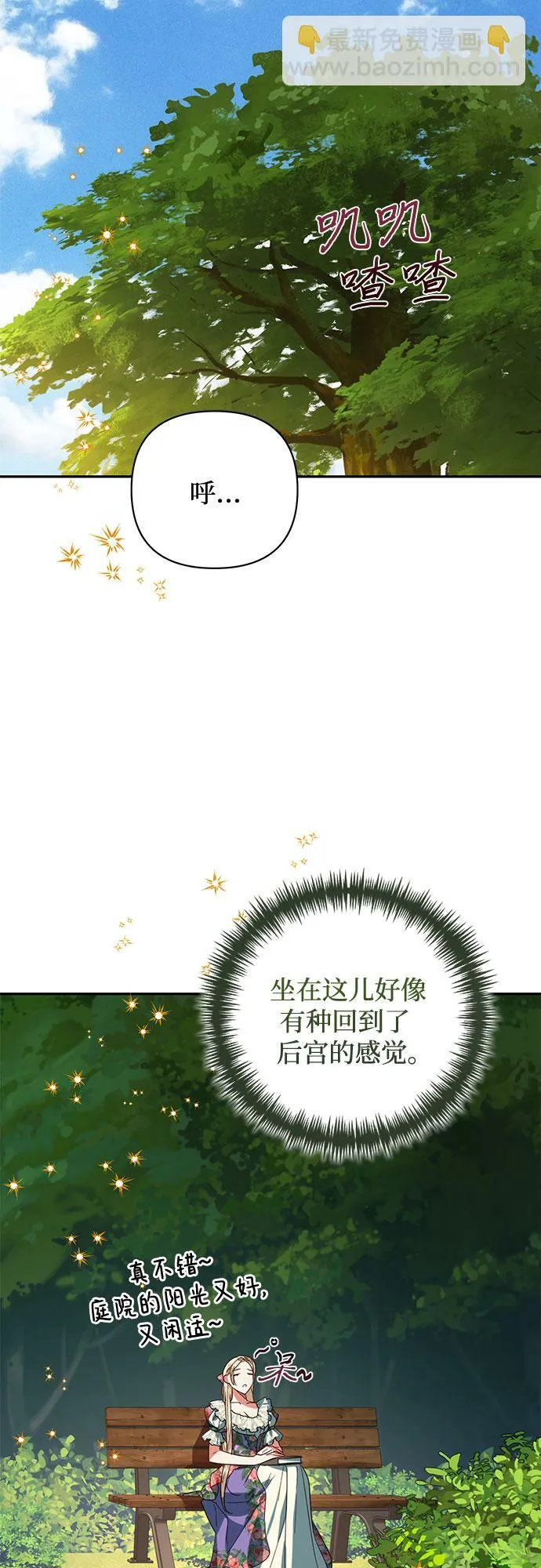 第95话 第45页