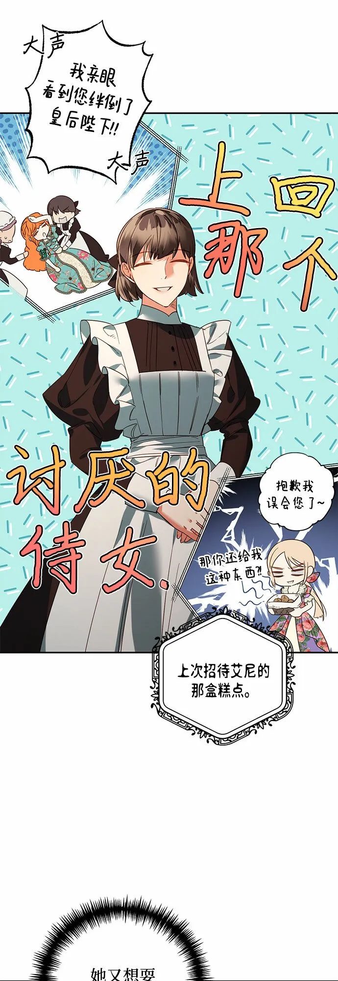 第95话 第48页