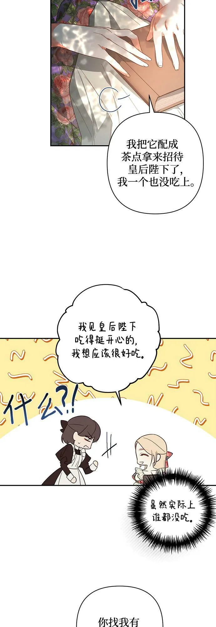 第95话 第50页