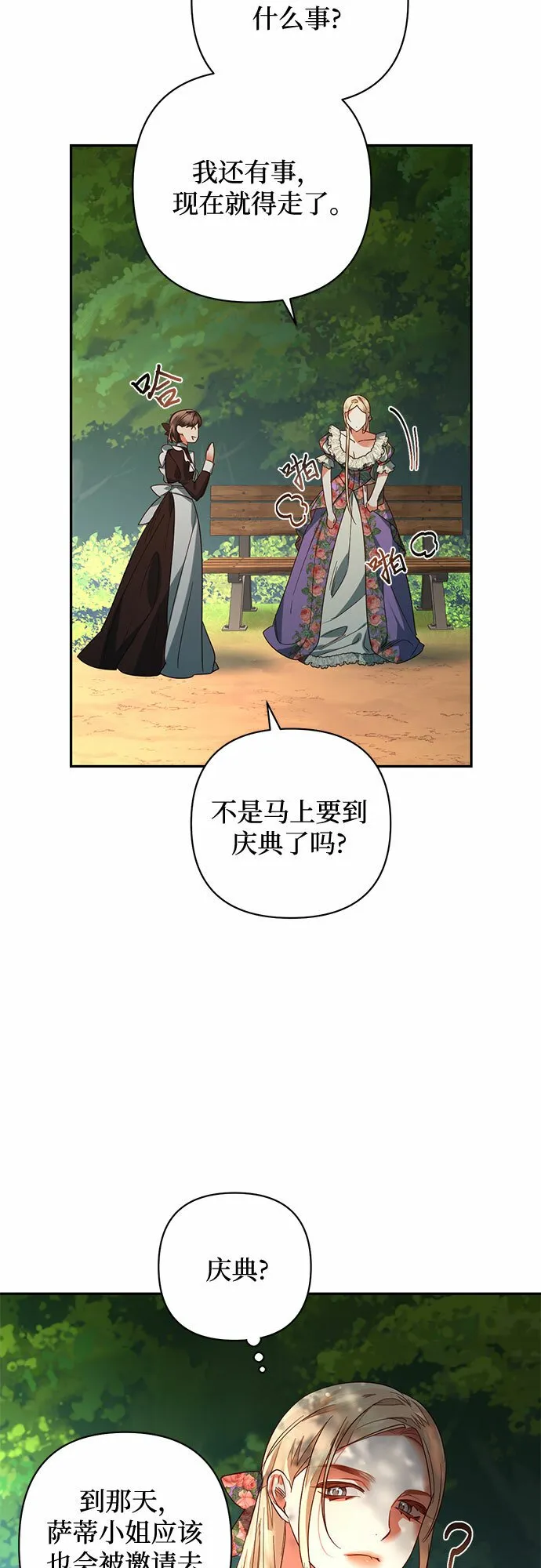 第95话 第51页