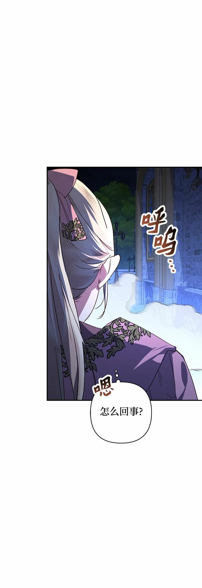 第92话 第2页