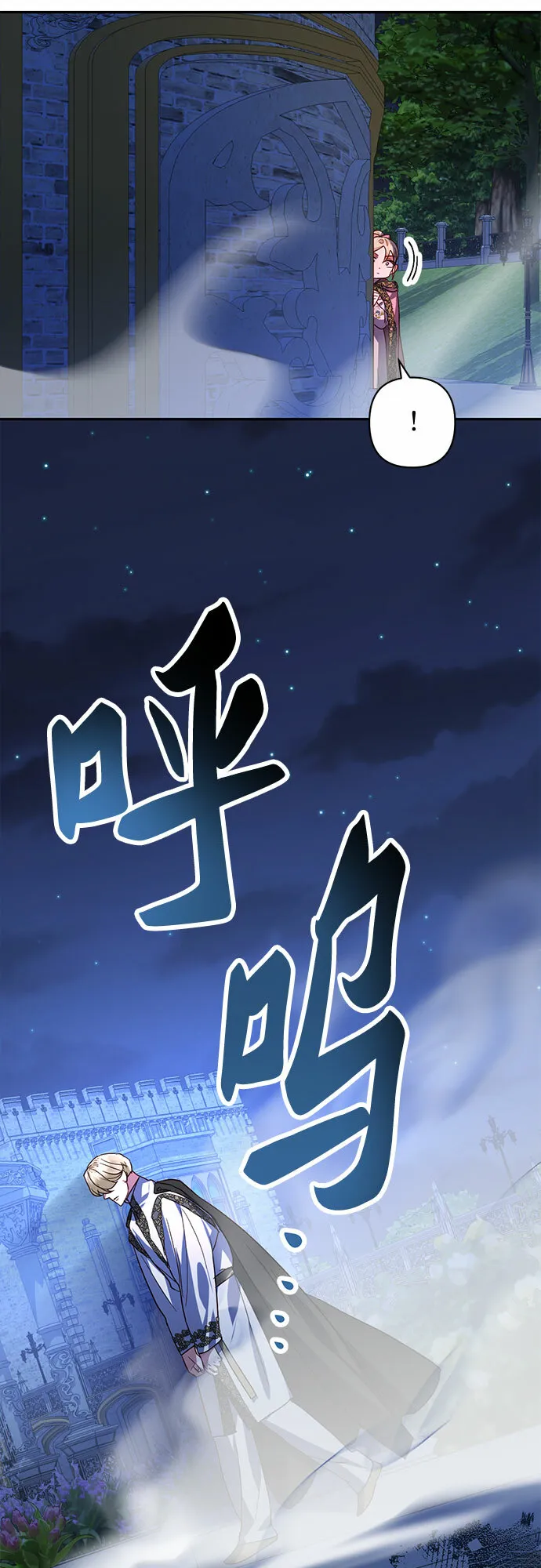 第92话 第3页