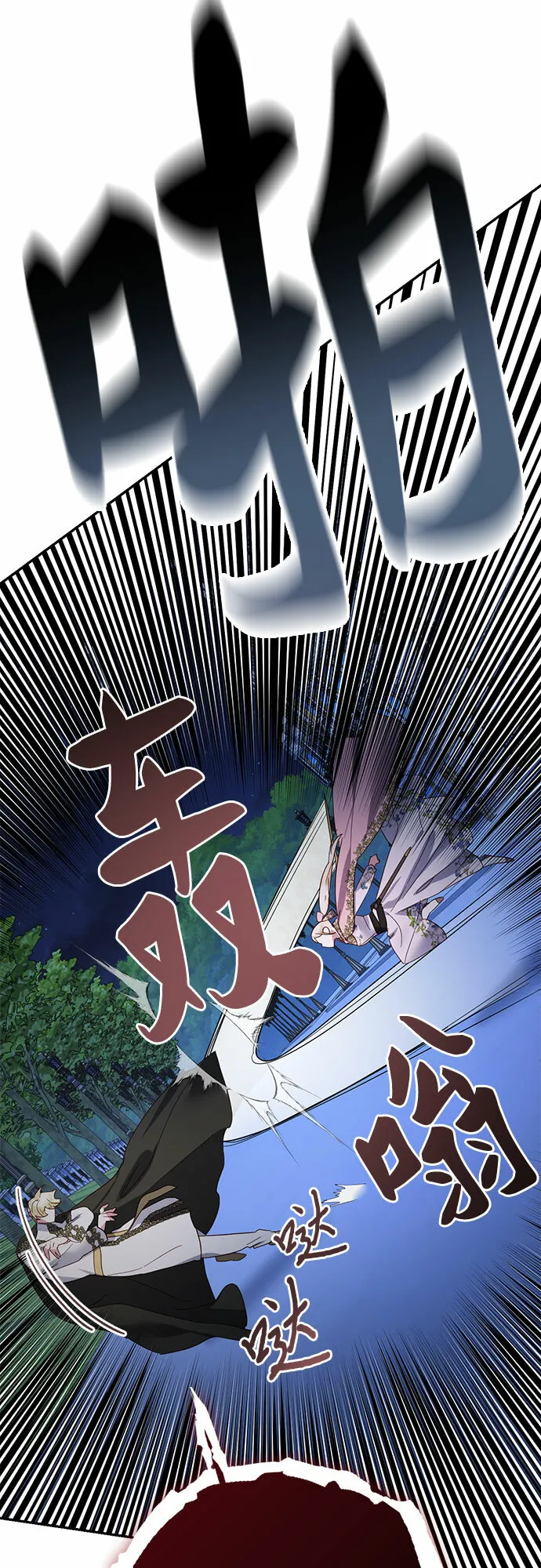第92话 第14页