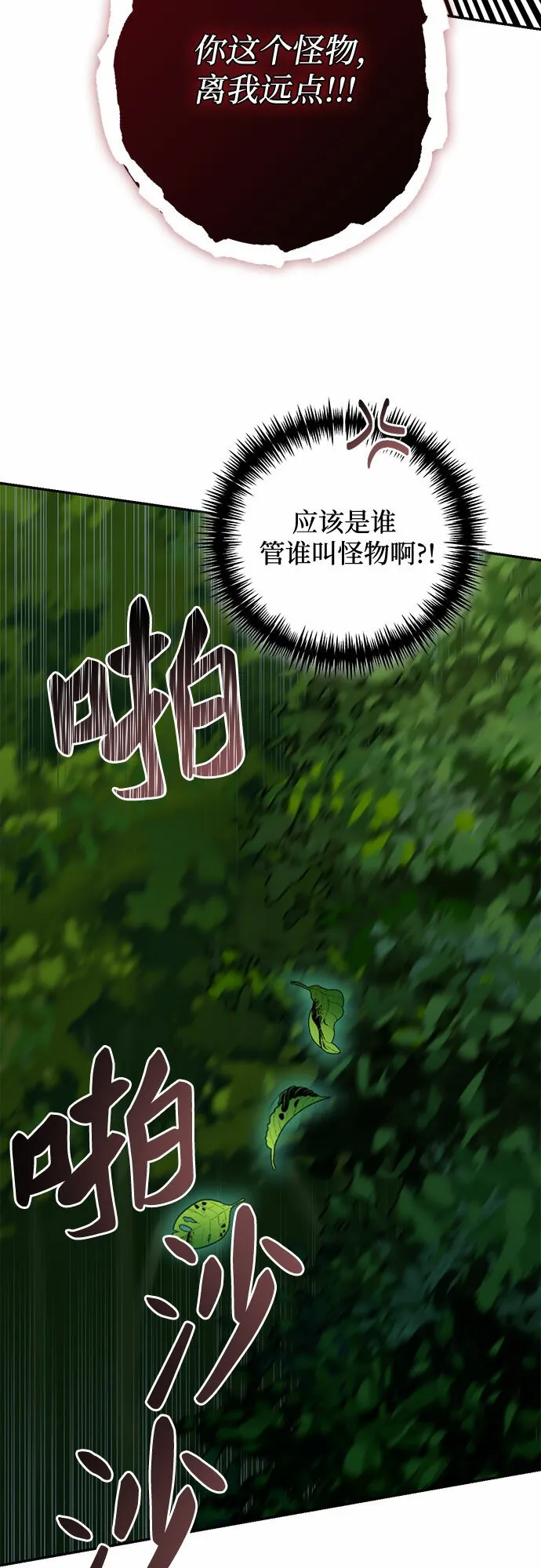 第92话 第15页